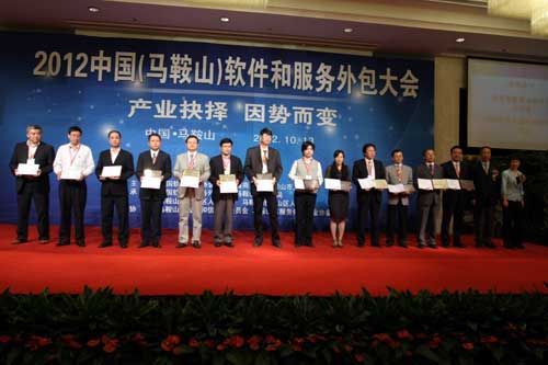 軟件外包服務(wù)新篇章 2011中國軟件出口服務(wù)外包排行榜頒獎(jiǎng)盛會紀(jì)實(shí)